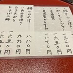 和食　佐久田 - 