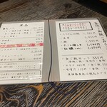 和食　佐久田 - 