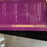 京都ブライトンホテル - 