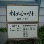 Ryouriryokan Tsurugata - オルゴールコンサート