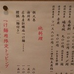 麺哲支店 麺野郎 - (2013/11)