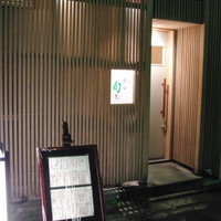 すざき町食・心旬ぎく - 控えめで上品な外観です