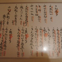 すざき町食・心旬ぎく - その日の手書きメニュー（２）