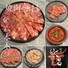 焼肉 永昌