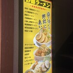 Yarou ramen - 