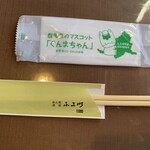 麺処酒処ふる川 暮六つ - 