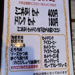 麺処酒処ふる川 暮六つ - 