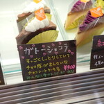 Sweets NAKAMURA - ガトーショコラ売場