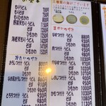 麺処酒処ふる川 暮六つ - 