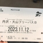 名代 箱根そば - 