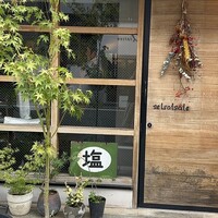 セルサルサーレ - 