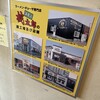 桃太郎 北24条店