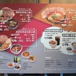 つけ麺五之神製作所 - 