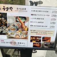 赤坂うまや - 