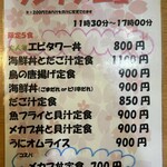 もぐり漁師の店 天草海士宴 - 