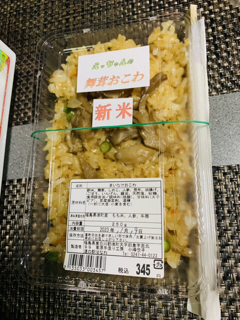 道の駅 はなわ 天領の郷 - 磐城塙（道の駅）の写真