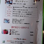 ファームヤード - メニュー