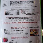 ファームヤード - メニュー