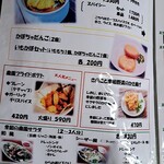 ファームヤード - メニュー