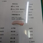 さきた - 今日はスペシャルランチ　880円を注文