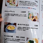 ファームヤード - メニュー