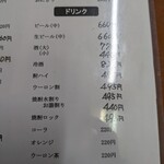 さきた - 酒類もあり