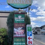 BISTRO HOUSE TAKIYA - 