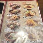 麺場 田所商店 - 