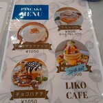 LIKO CAFE - レギュラーパンケーキメニュー