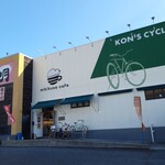 LIKO CAFE - コンズサイクルさん外観