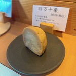 あんこスイーツ かしこ - 