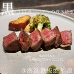 Shibuya Teppanyaki Rin - 