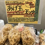 てんぷら 天悟 - 撮影許可をいただいて。　