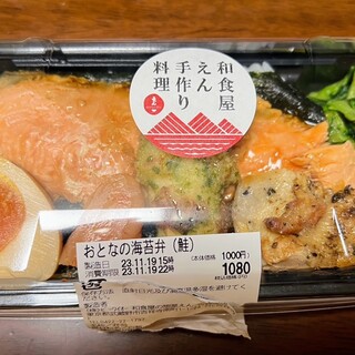 和食屋の惣菜 えん_1