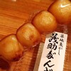 茂助だんご 松屋銀座店