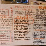 地酒と道産食材 一笑 - 