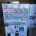 高尾山スミカ - 券売機