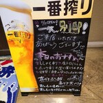 地酒と道産食材 一笑 - 