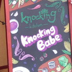 Knocking kitchen - 