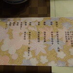 国民宿舎 あいお荘 - 夕食のメニュー