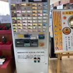 市川サービスエリア下り線 売店 - 