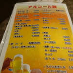 国民宿舎 あいお荘 - 飲み物メニュー