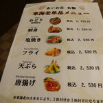 国民宿舎 あいお荘 - 追加メニュー