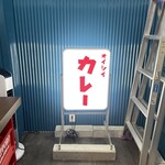 オイシイカレー - 美味しかった＾＾