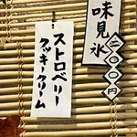 こひる庵 - 甘酸っぱいいちごみつがとっても美味しかった！