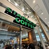 スターバックスコーヒー 浜松 メイワン エキマチウエスト店