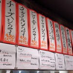 シウマイ堂 正屋 - お品書き