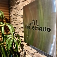 アル・ケッチァーノ  - 