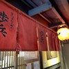 ぎょうざ 歩兵 祇園本店
