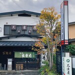 Mitsuya - 